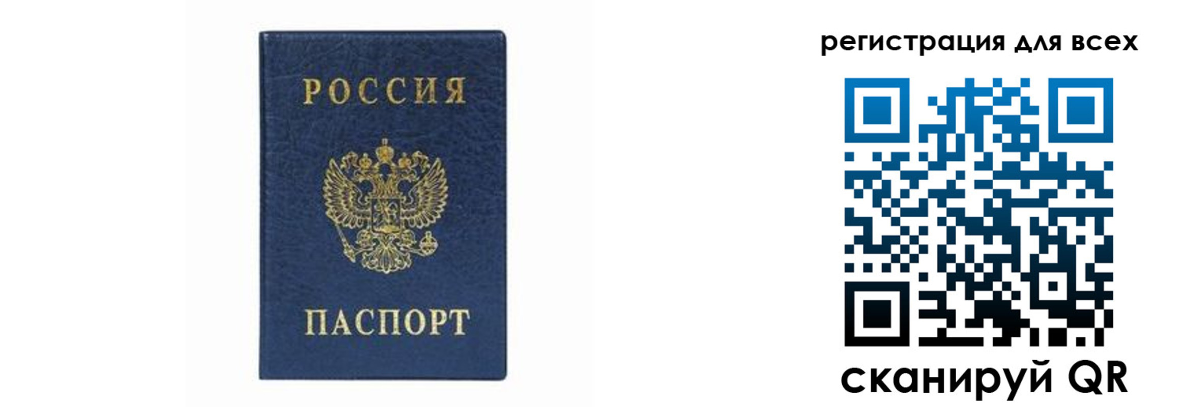 временная регистрация гарантия в Сысерти