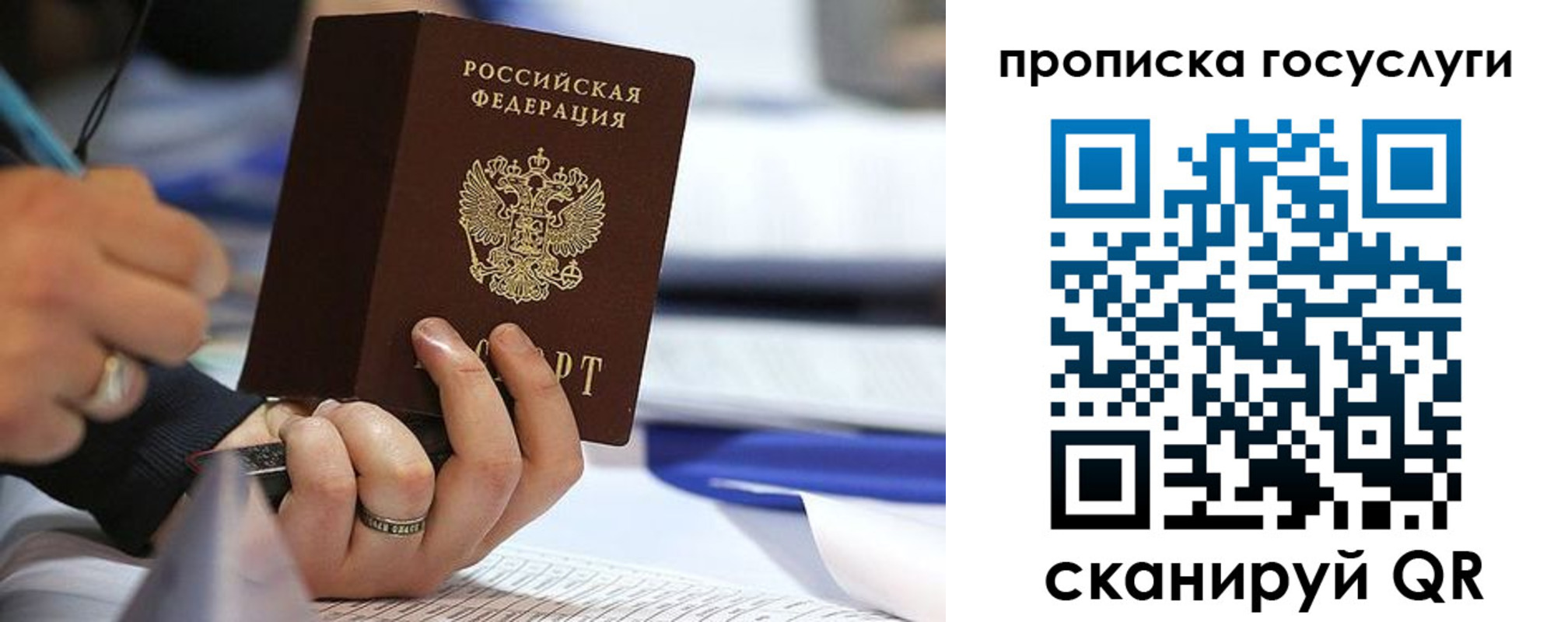 прописка регистрация в Сысерти