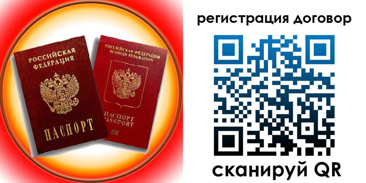 временная регистрация для школы в Сысерти