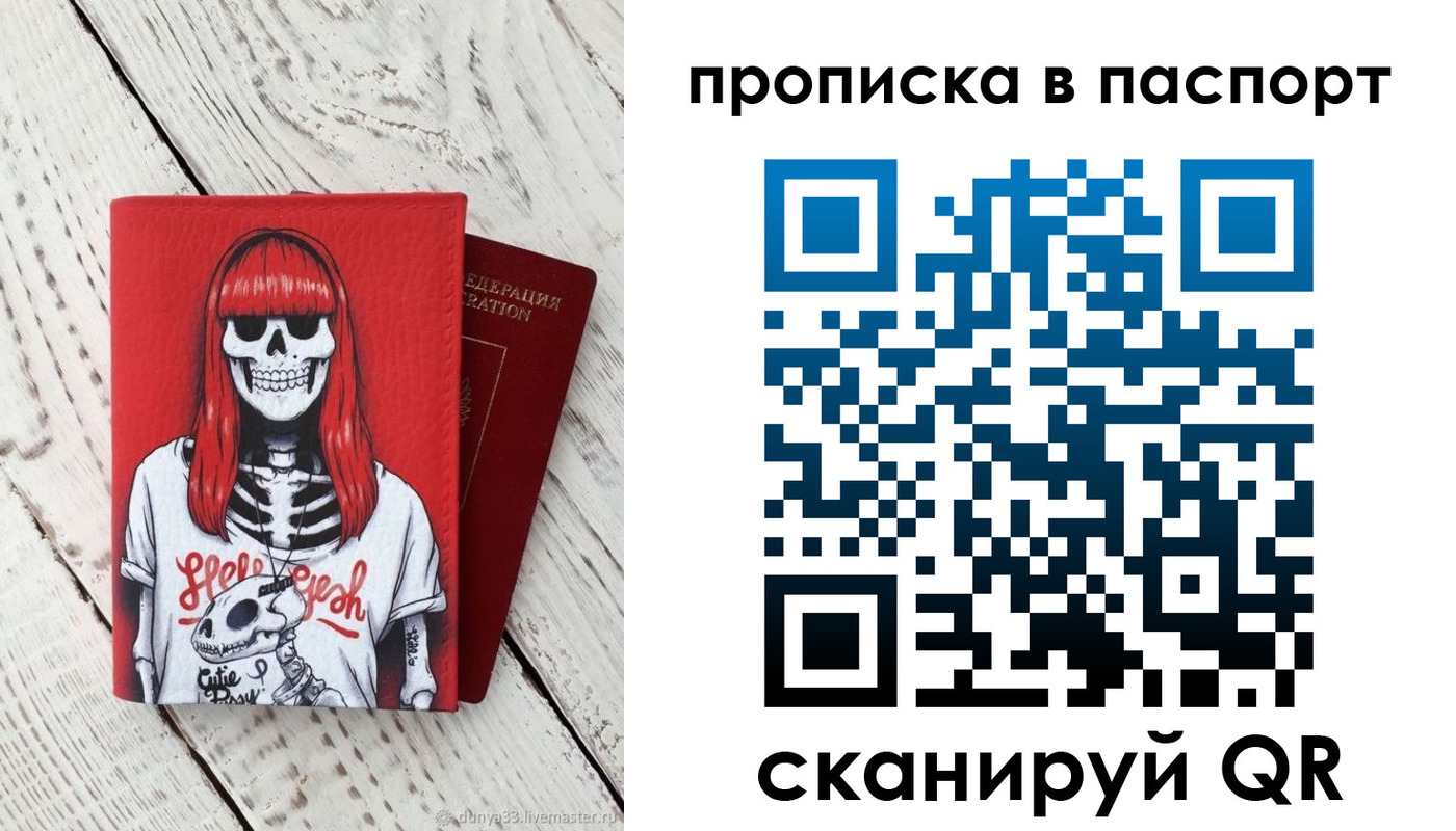 временная регистрация для всех в Сысерти