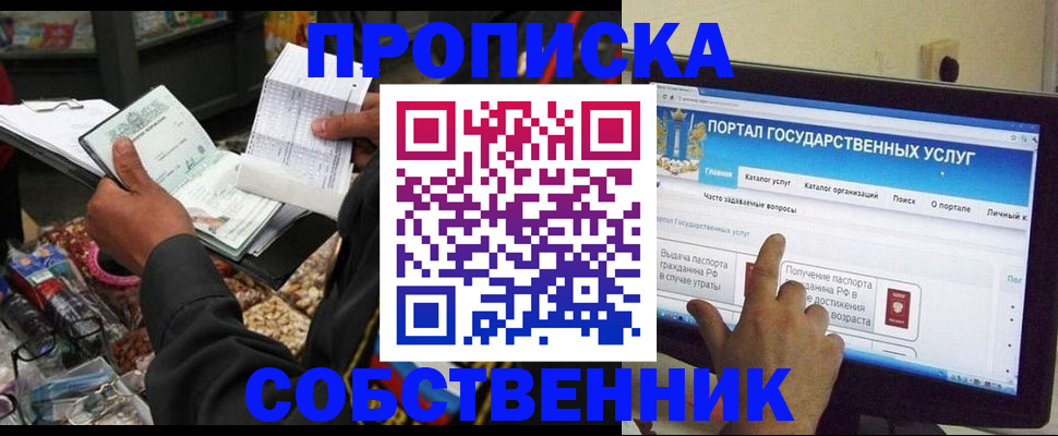 временная регистрация купить в Сысерти