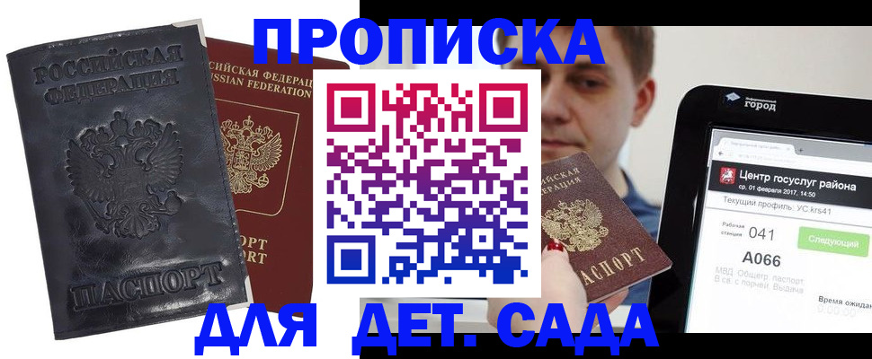 временная регистрация для всех в Сысерти